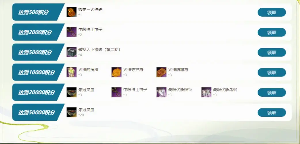 完美国际 道具 用途