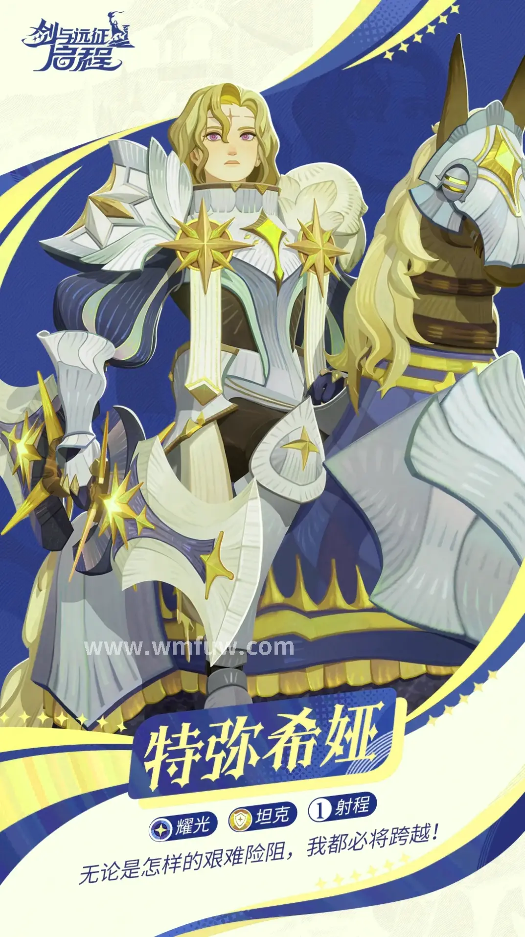 完美国际私服角色展示