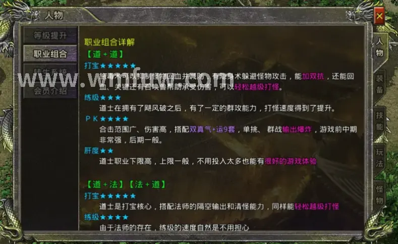 完美国际私服游戏画面