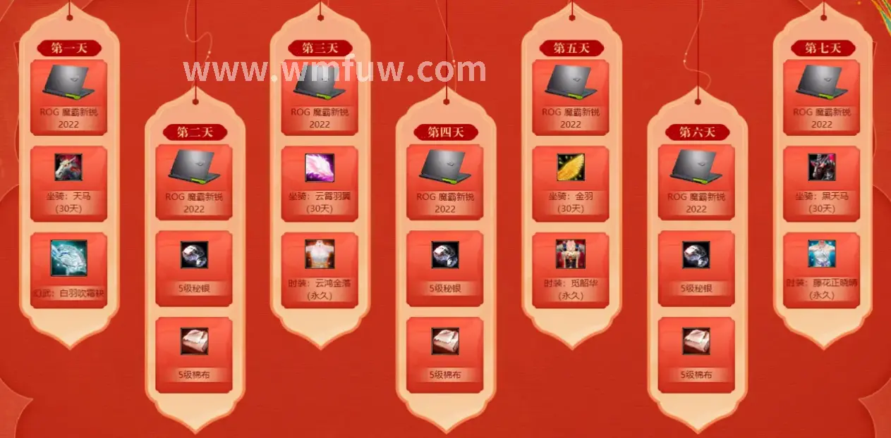 完美国际道具使用攻略