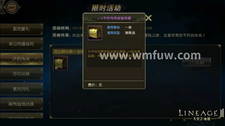 完美国际角色扮演游戏截图3