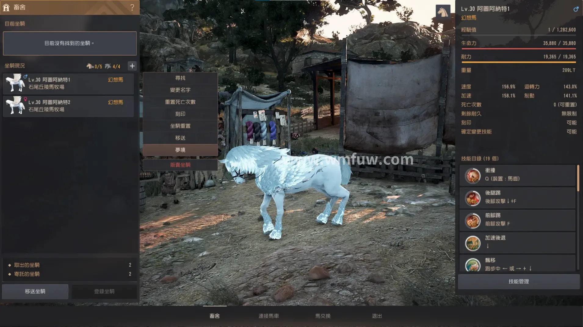 完美国际私服游戏截图