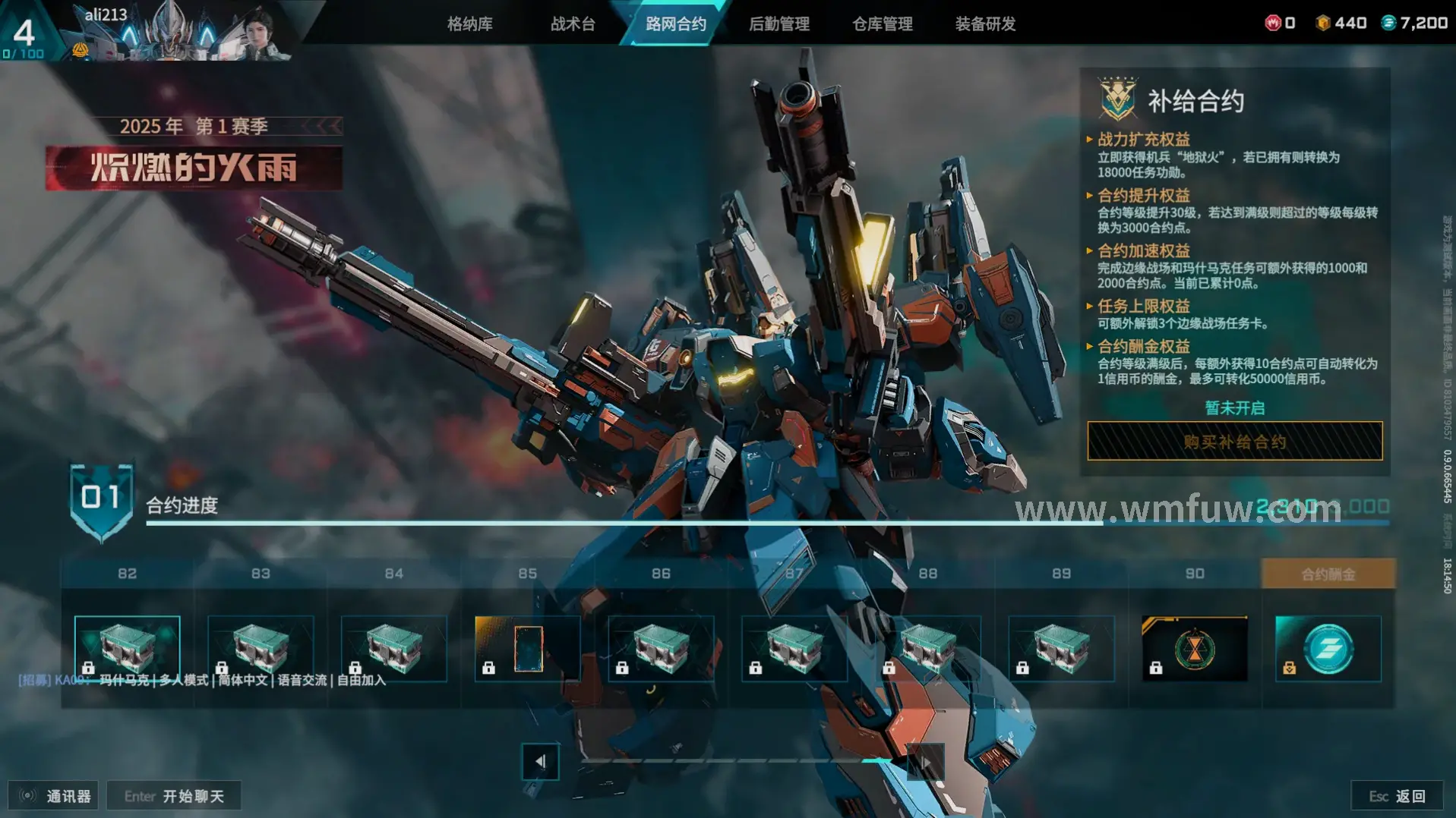 完美国际游戏内战斗截图