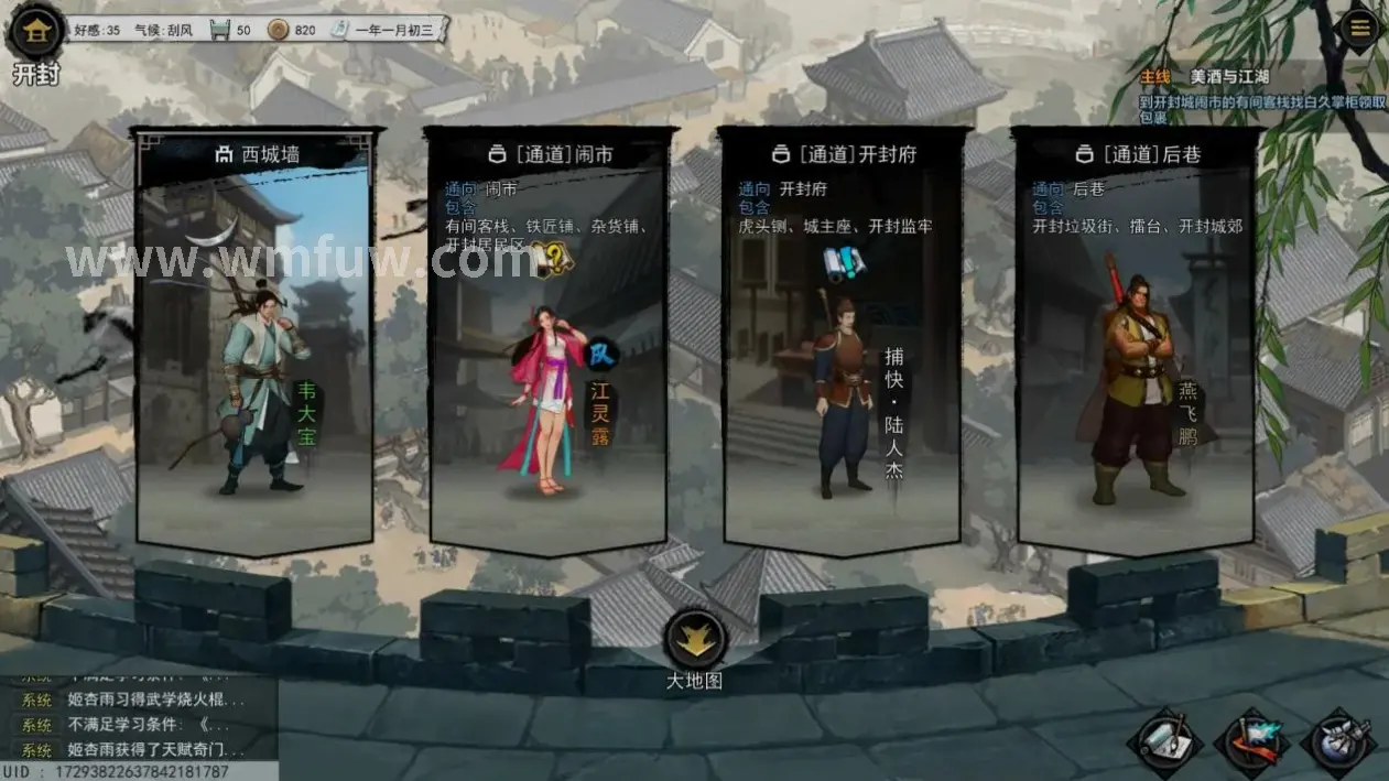 完美国际职业选择游戏截图1