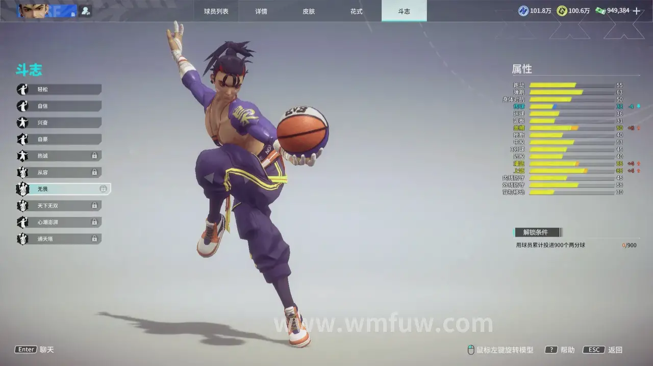 完美国际装备强化界面