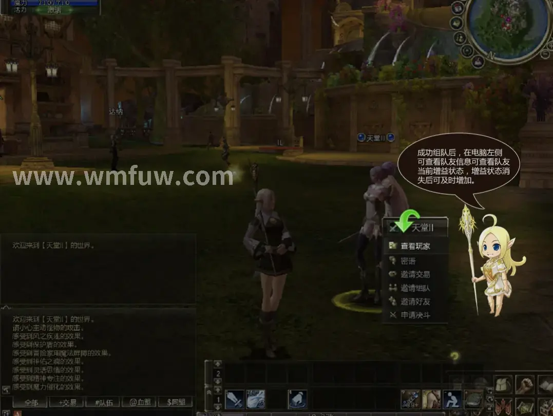 完美国际支线任务游戏截图2