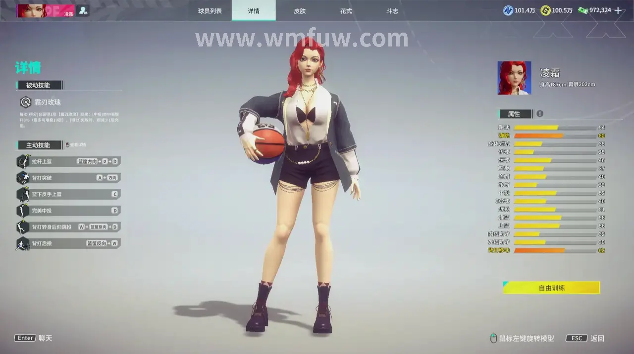 完美国际 装备掉落