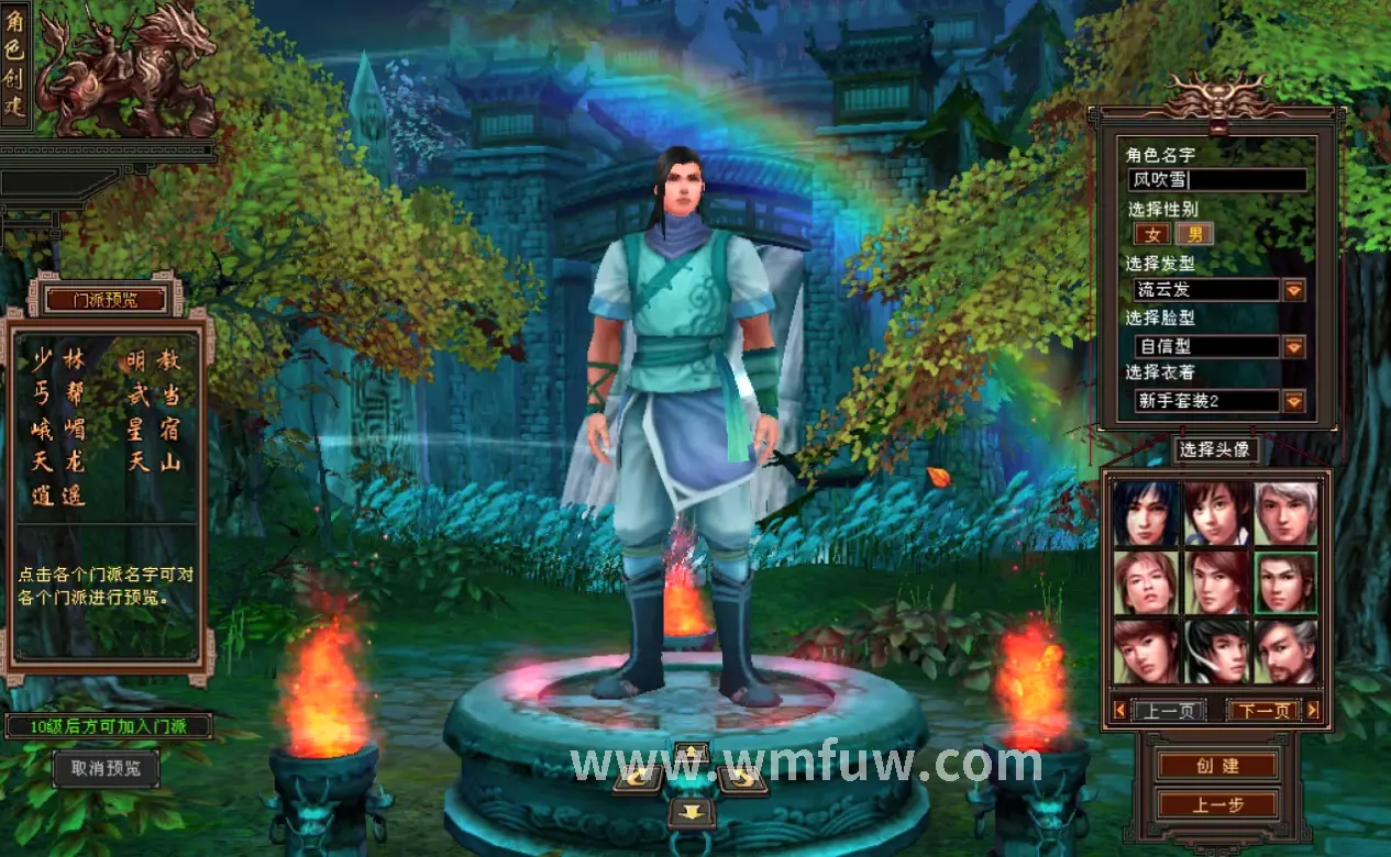 完美国际 游戏截图