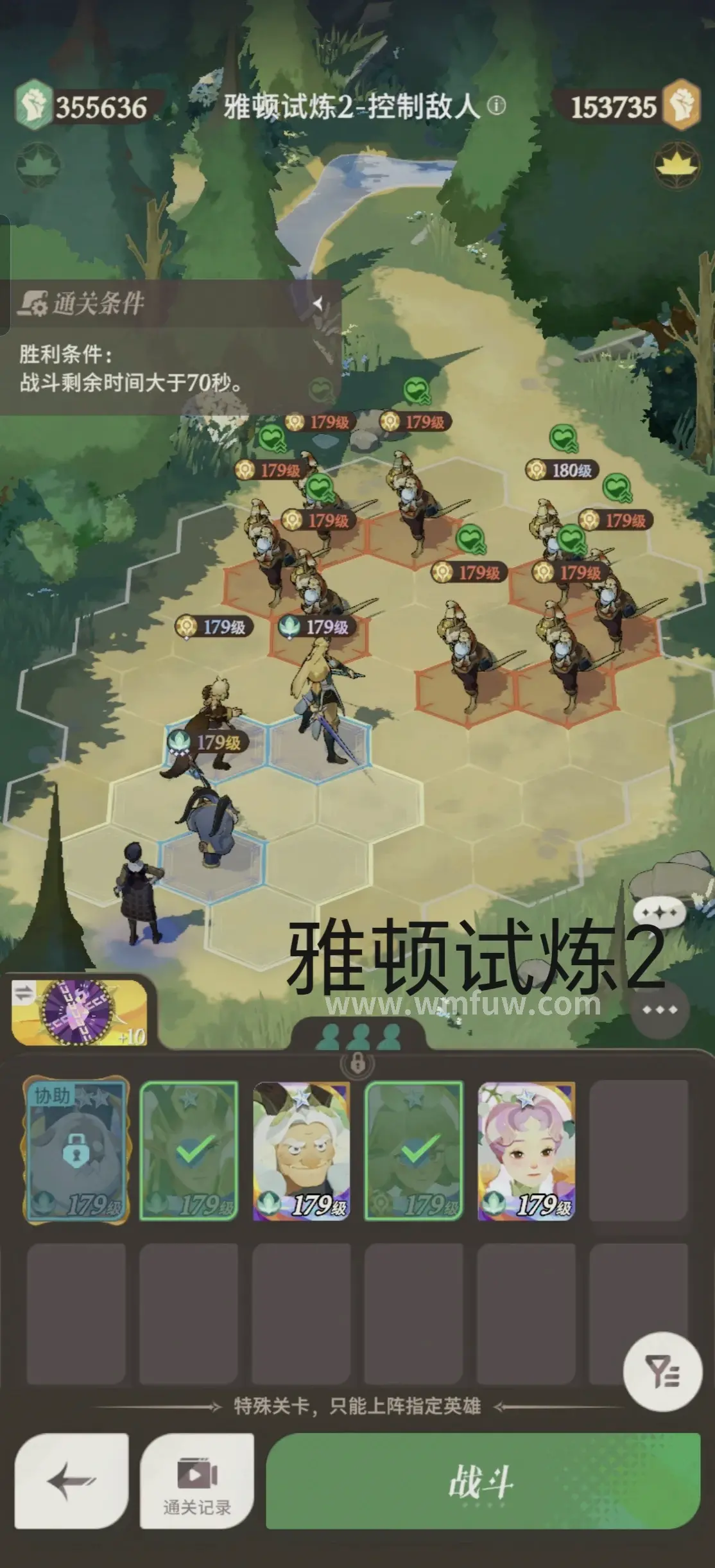 完美世界私服新服开启