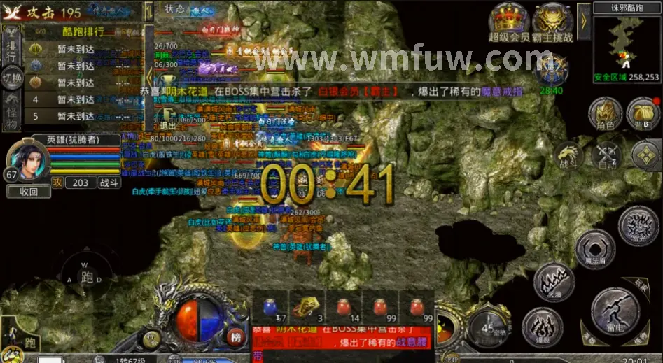 完美国际 游戏组队