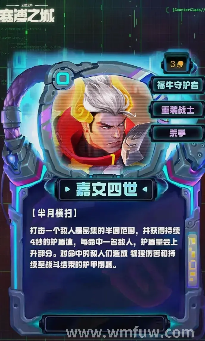 完美国际 角色养成