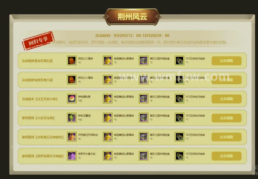 战士职业壁纸