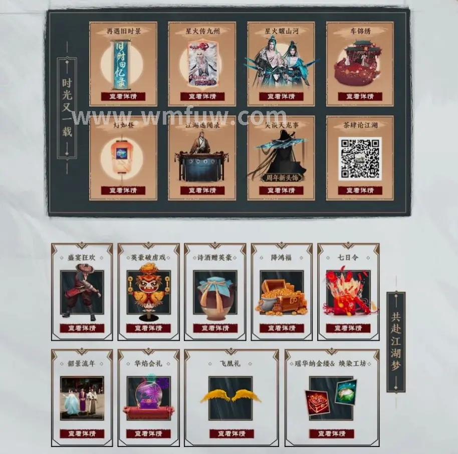 完美国际私服, 道具用途, NPC 游戏画面