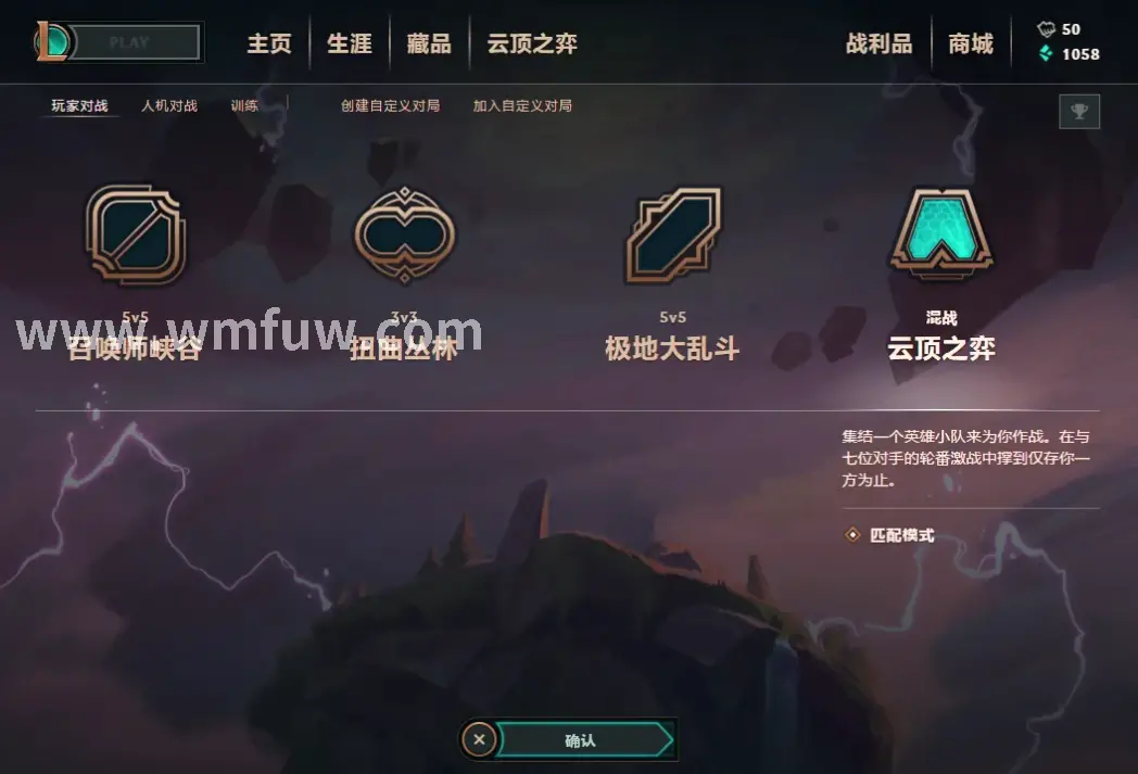 完美国际游戏截图