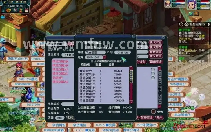 完美国际 职业设定