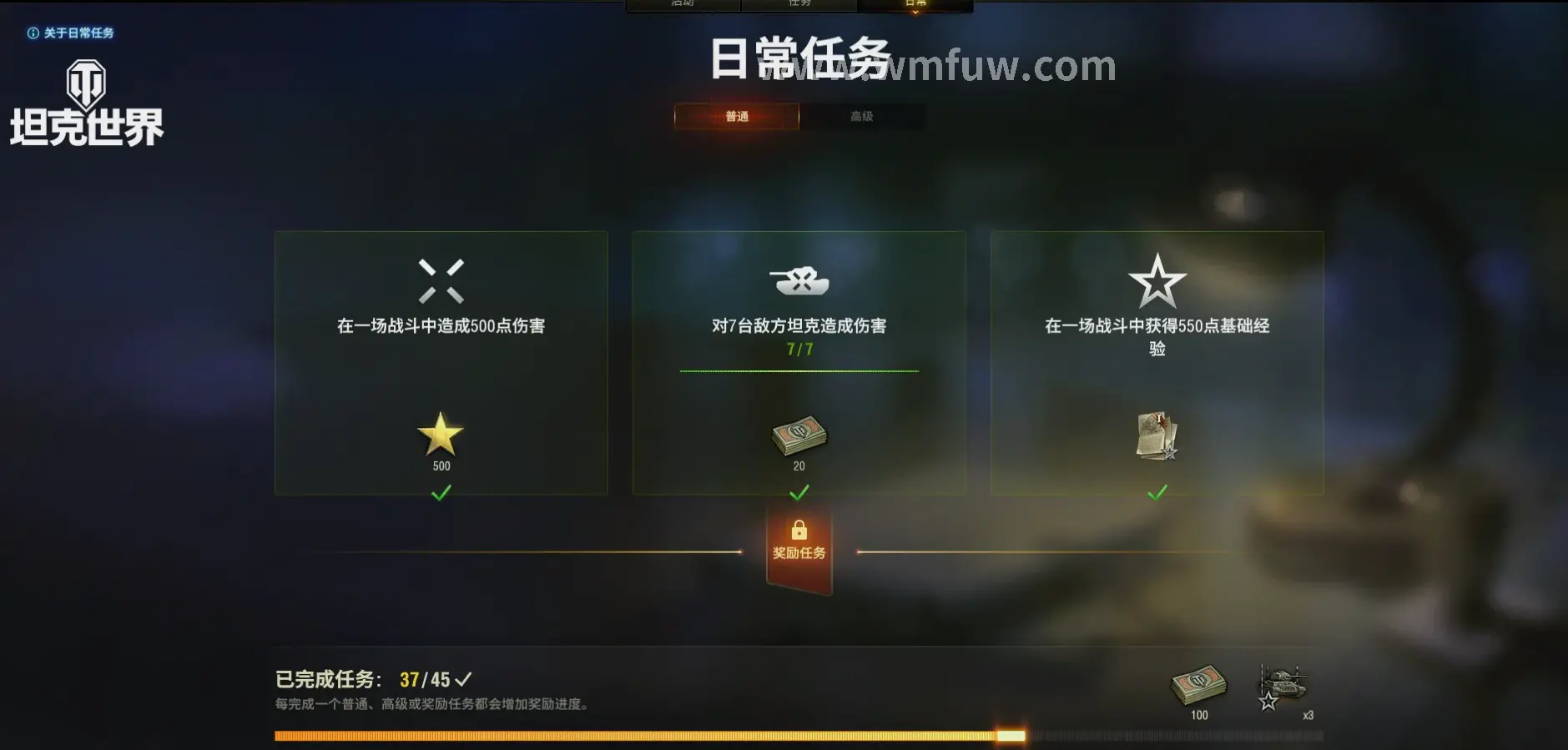 完美国际角色养成